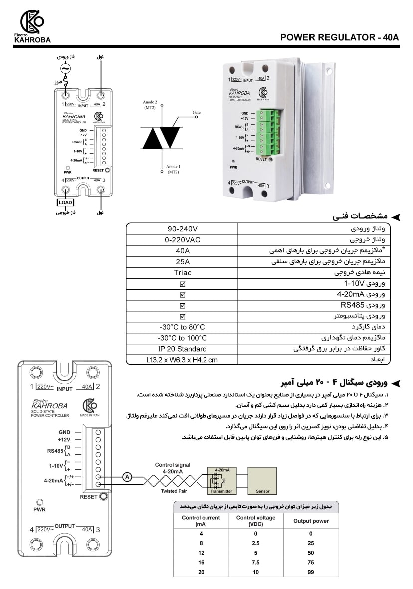 Kahroba Power Regulator_pages-to-jpg-0001-min