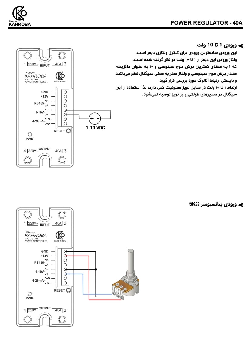 Kahroba Power Regulator_pages-to-jpg-0003-min